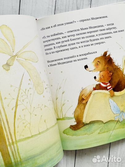 Детские книги о любви и ревности