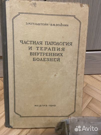 Книги по медицине СССР