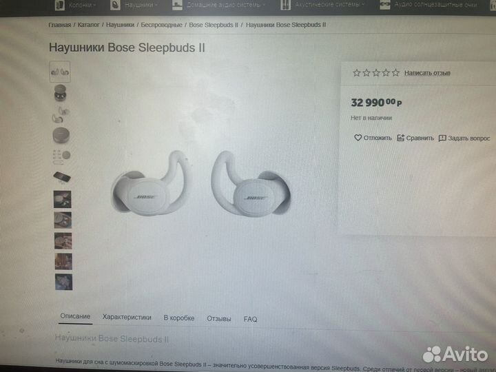 Наушники от шума Bose sleepbuds II