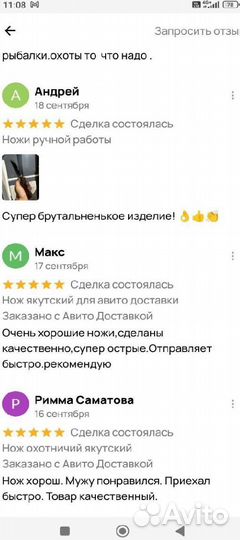 Нож ручной работы якут