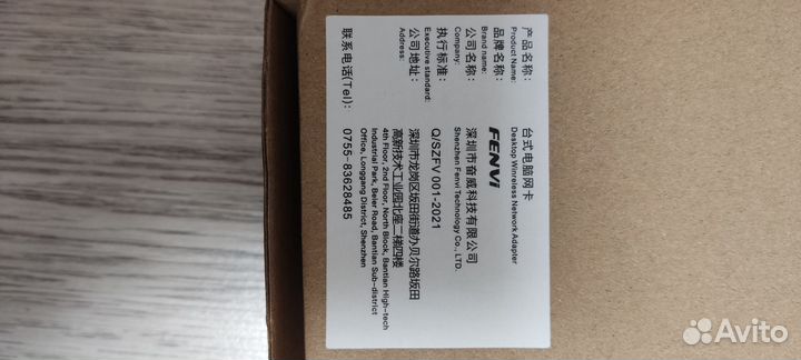 Wifi адаптер ngff