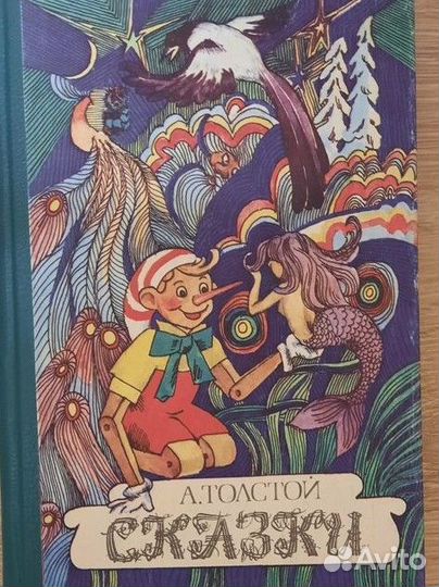 Книги для детей