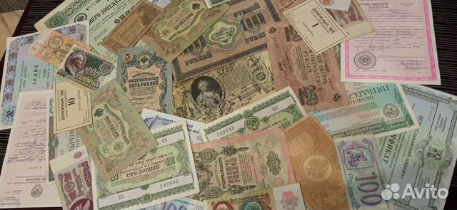 Боны Царской России и другие