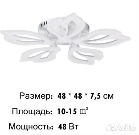 Люстра светодиодная с пультом