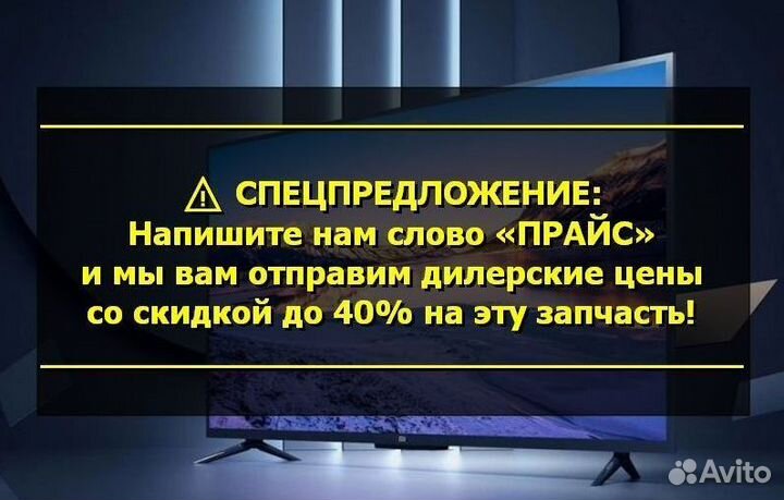 Подсветка для телевизора