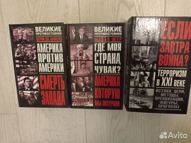 Книги. Великие противостояния