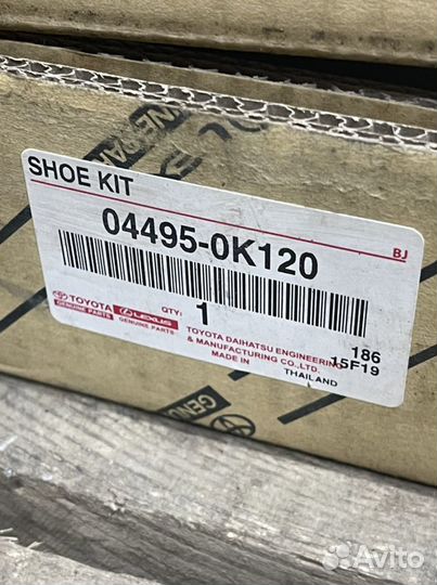 Колодки ручника новые Toyota Hilux 7