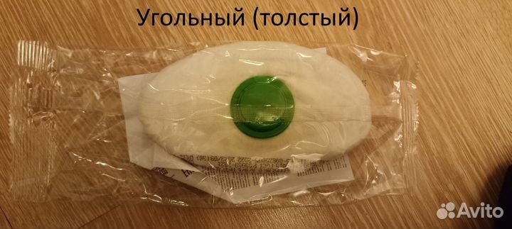 Респиратор