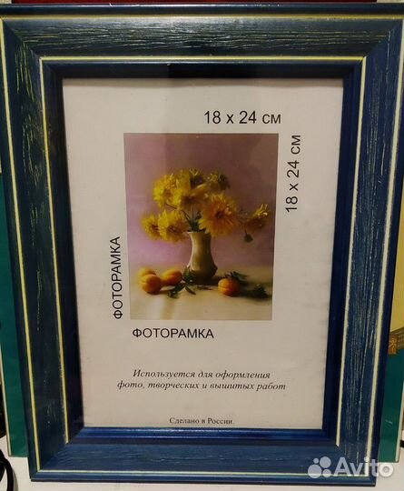 Фоторамка 18х24, новая