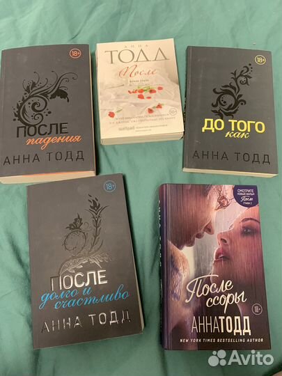 Книга после анна тодд