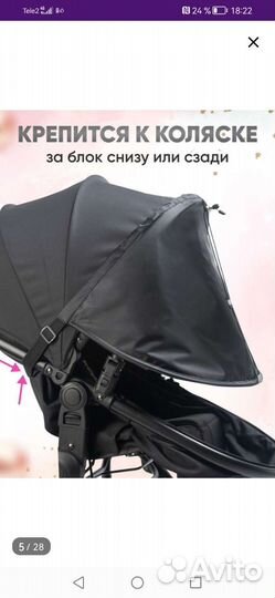 Козырек на коляску
