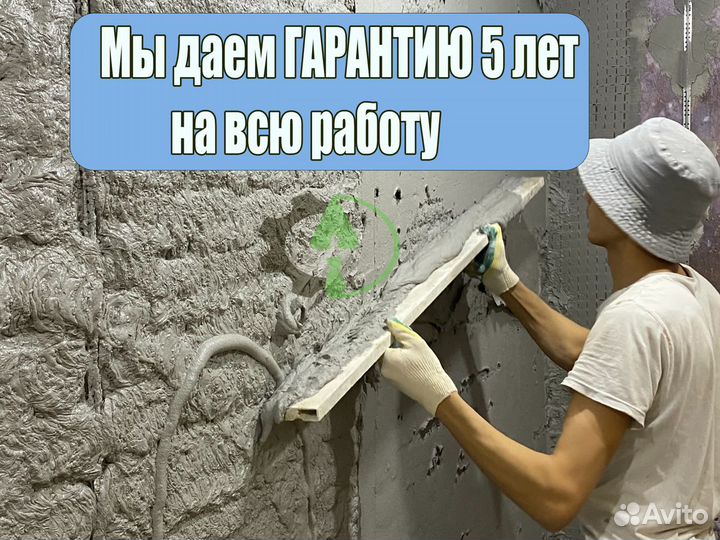 Механизированная штукатурка