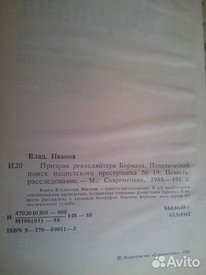 Великая Отечественная война Советского Союза