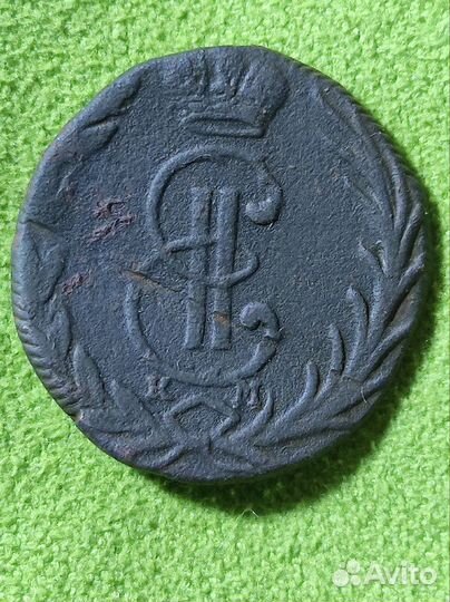 Сибирского монеты