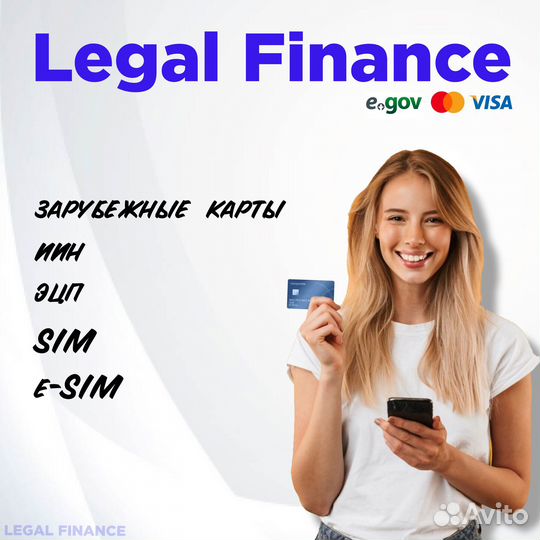 Карта MasterCard/иин/Сим-карты/эцп