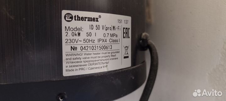 Бойлер водонагреватель thermex id 50 v (pro) wifi