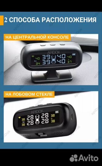 Датчик давления в шинах