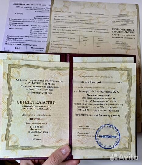 Обучение корочки удостоверения