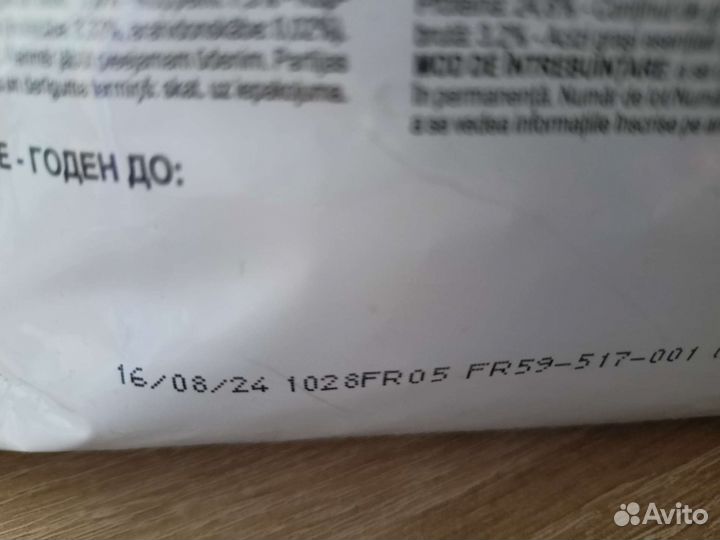 Корм для кошек Royal canin Anallergenic 2 кг