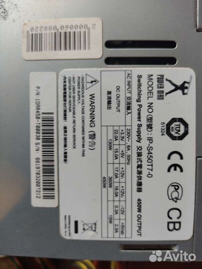 Блок питания 450w