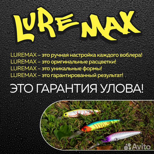 Воблер LureMax killka 110F DR-001 8,6 г