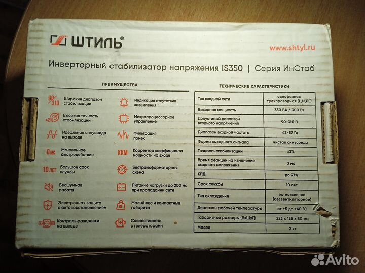 Стабилизатор напряжения для котла и зарядное устр