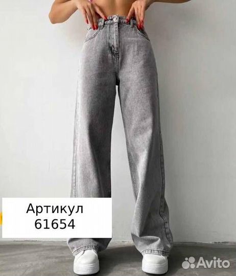 Джинсы женские