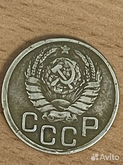 Монеты СССР 3 копейки 1945 г