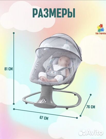 Электрокачели для новорожденных новые