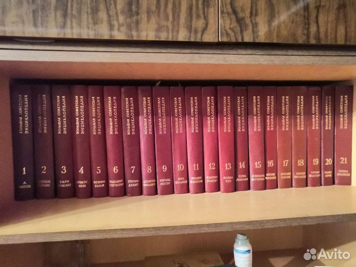 Большая Советская Энциклопедия