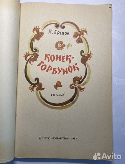 Детские книги СССР