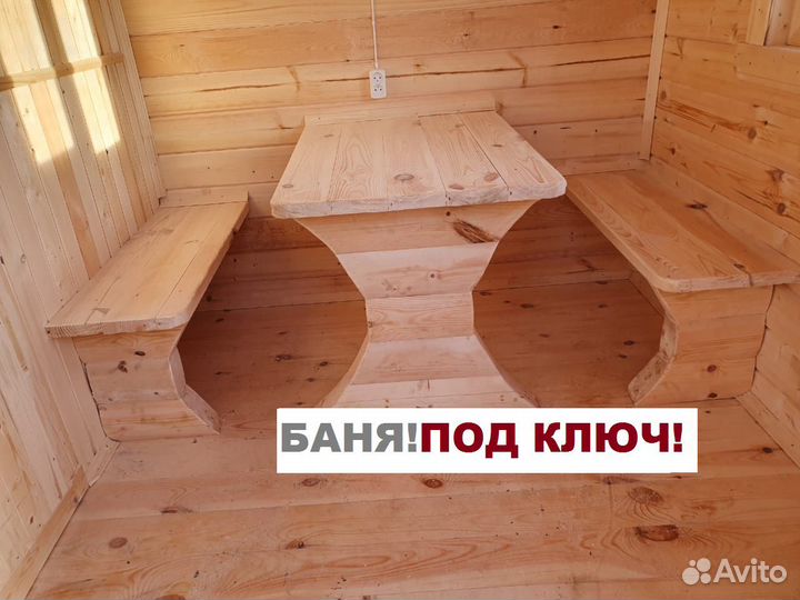 Баня перевозная