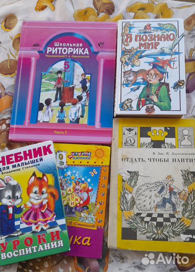 Книги для детей. Букинистика