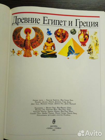 Энциклопедия серии «Откpытие миpа юнoшeствoм» 20 т