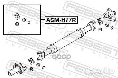 Крестовина карданного вала задняя ASM-H77R Febest