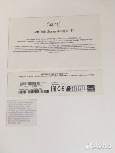 Коробки для Apple iPad 2018 9,7’’ и iPhone SE 2018