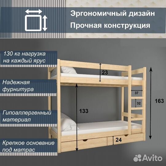 Двухъярусная кровать в детскую