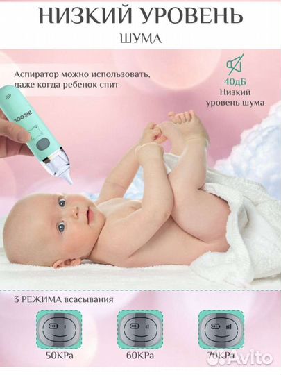 Новый детский аспиратор