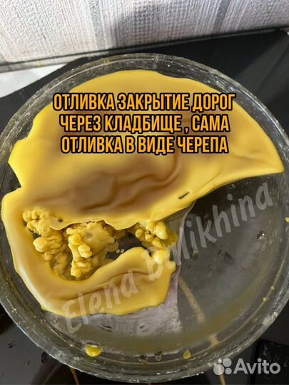 Отливки Воском и Свинцом