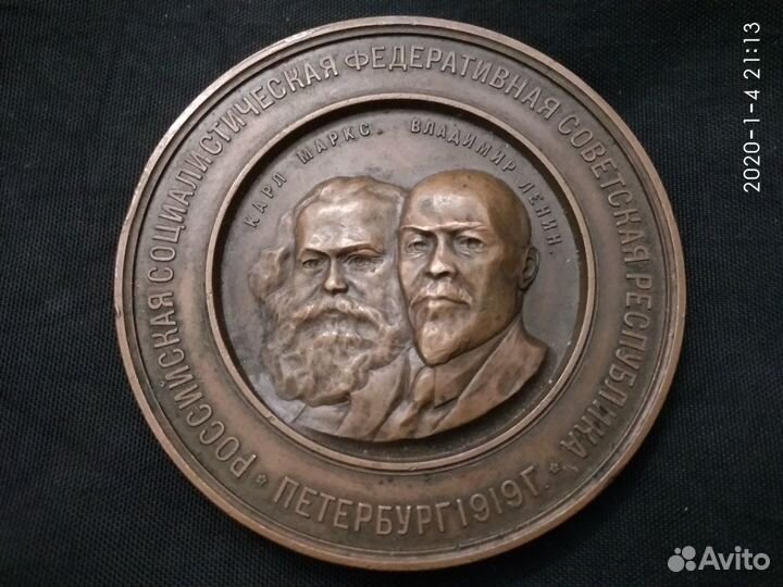 Пролетарий всех стран соединяйтесь 1919г