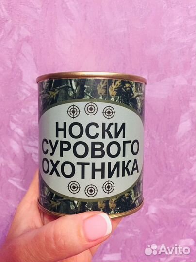 Подарок 23 февраля Носки в консервной банке