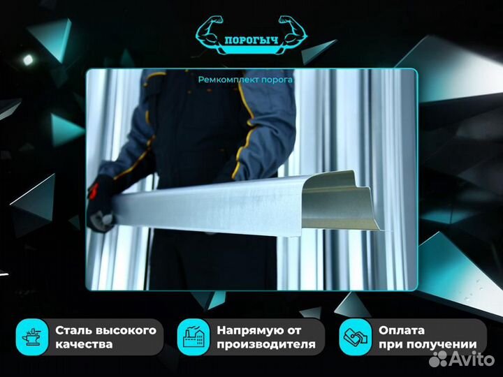 Порог Citroen С4