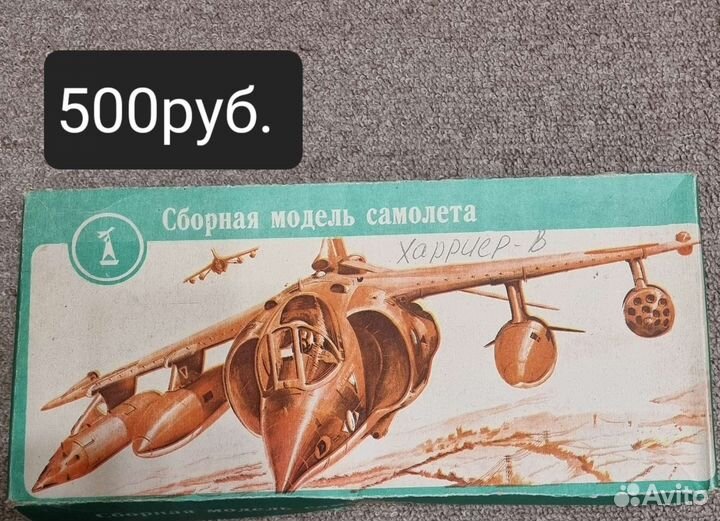 Сборные модели самолётов СССР