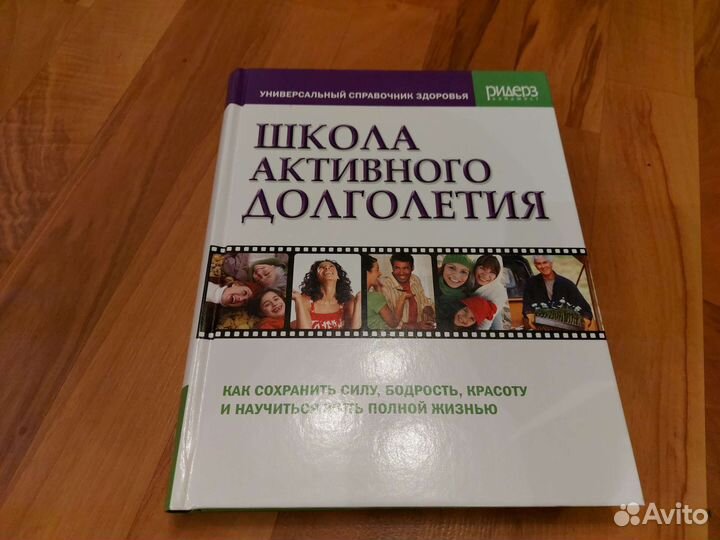 Книги о здоровье и зож