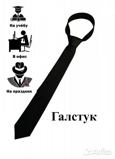 Галстук классический унисекс для офиса, для учебы