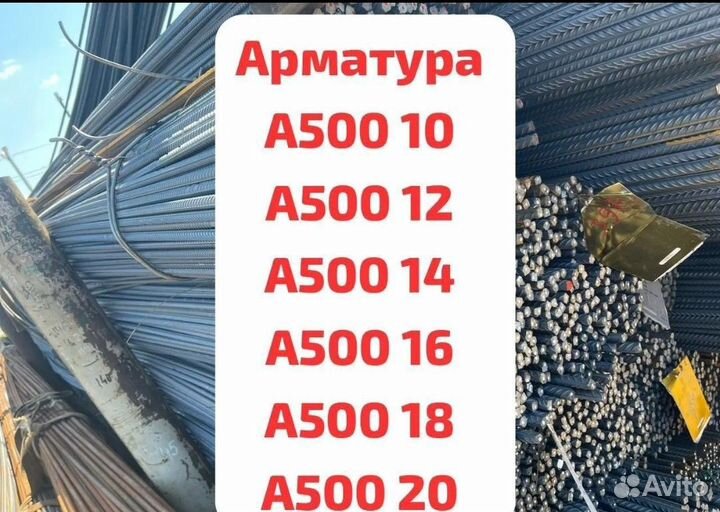 Арматура 10 А3 а400