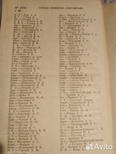 Книга Пособие для занятий по русскому языку