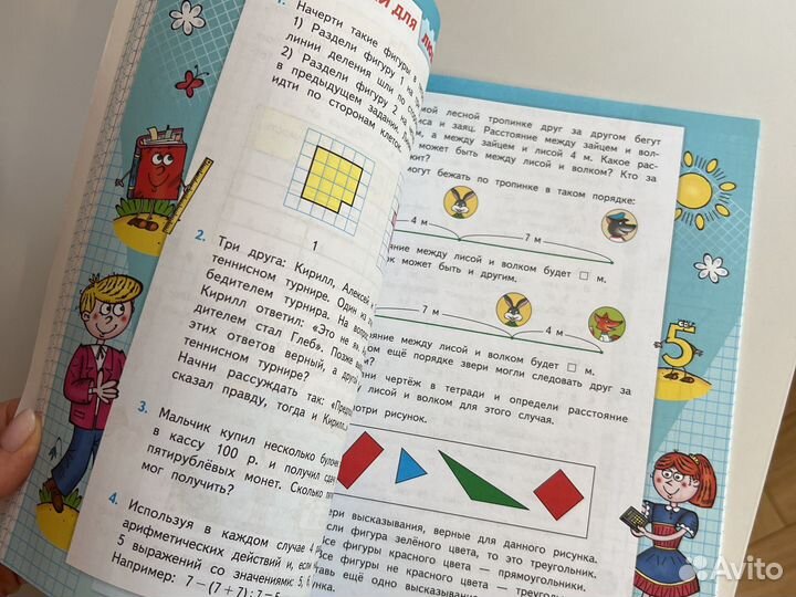 Учебник математики школа России часть1 3 класс