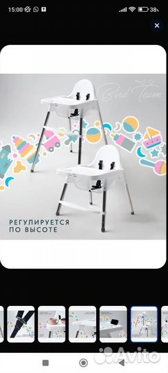 Стул для кормления