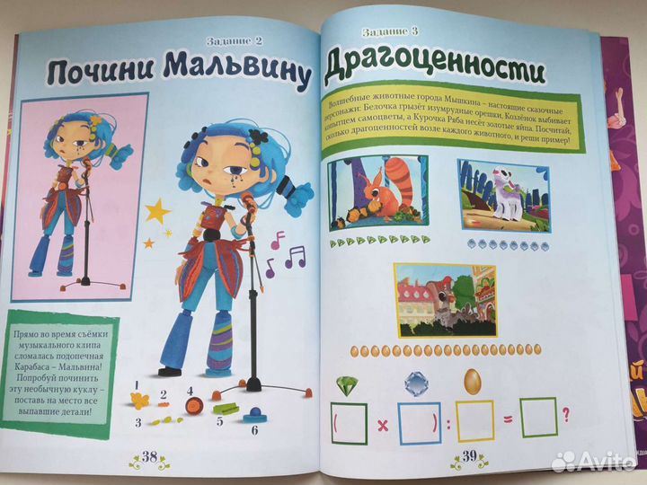 Сказочный патруль комиксы/задания